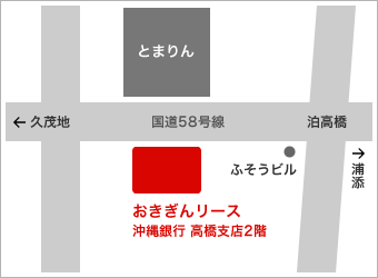 おきぎんリース本社地図